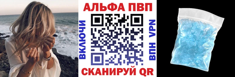 Alfa_PVP Соль Калининград