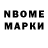 Марки N-bome 1500мкг moon i