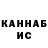 КЕТАМИН VHQ Sabrina Abdurahmonova
