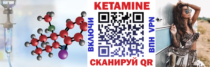КЕТАМИН VHQ  Калининград 