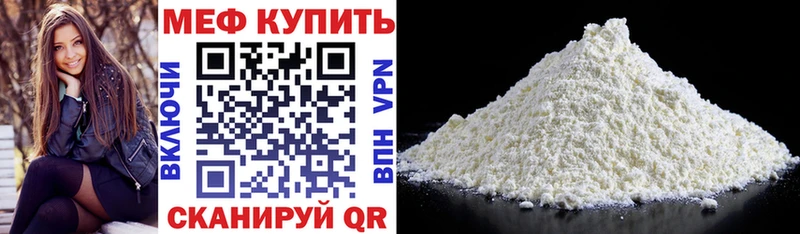 Меф мяу мяу мука Калининград