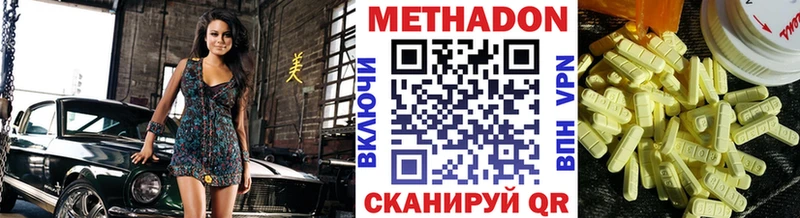 цена наркотик  Калининград  Метадон белоснежный 